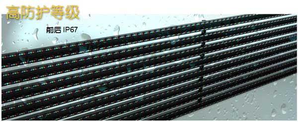 洪海LED格柵屏IP67高防護等級 洪海LED格柵屏IP67高防護等級